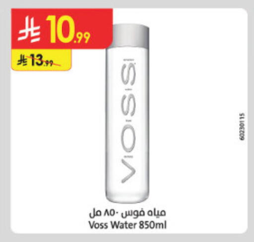 available at الدانوب in مملكة العربية السعودية, السعودية, سعودية - الطائف