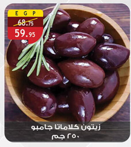 available at الرايه  ماركت in Egypt - القاهرة
