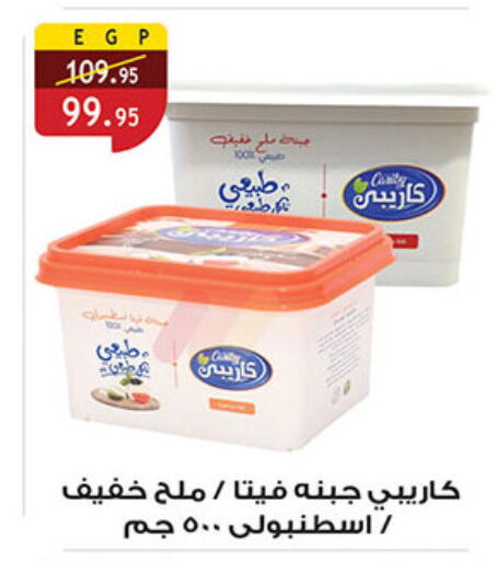 available at Al Rayah Market   in Egypt - Cairo