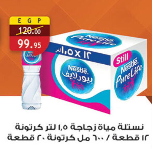 available at الرايه  ماركت in Egypt - القاهرة