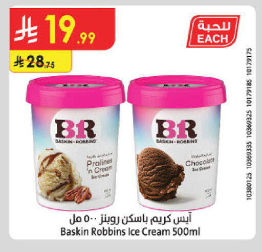 available at Danube in KSA, Saudi Arabia, Saudi - Abha