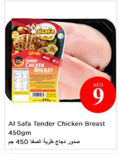 available at نستو هايبرماركت in الإمارات العربية المتحدة , الامارات - الشارقة / عجمان