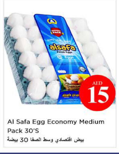available at نستو هايبرماركت in الإمارات العربية المتحدة , الامارات - الشارقة / عجمان