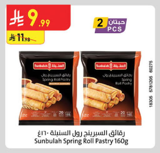 available at Danube in KSA, Saudi Arabia, Saudi - Abha