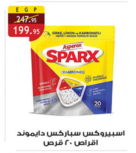 available at الرايه  ماركت in Egypt - القاهرة