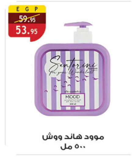available at الرايه  ماركت in Egypt - القاهرة