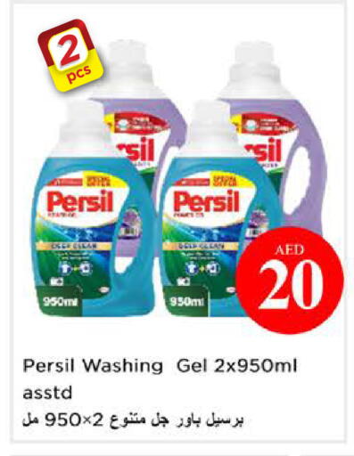 available at Nesto Hypermarket in UAE - Sharjah / Ajman