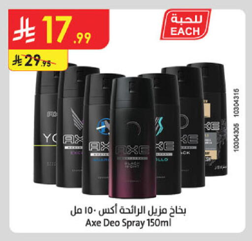 available at Danube in KSA, Saudi Arabia, Saudi - Abha