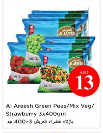 Strawberry Peas available at نستو هايبرماركت in الإمارات العربية المتحدة , الامارات - الشارقة / عجمان