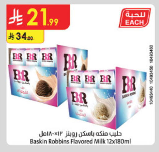 available at الدانوب in مملكة العربية السعودية, السعودية, سعودية - جدة