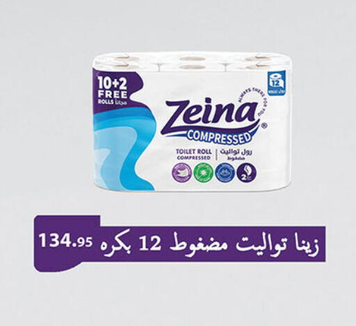 available at الرايه  ماركت in Egypt - القاهرة