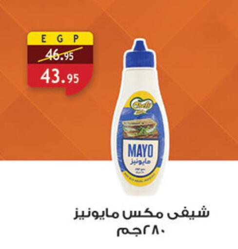 available at الرايه  ماركت in Egypt - القاهرة