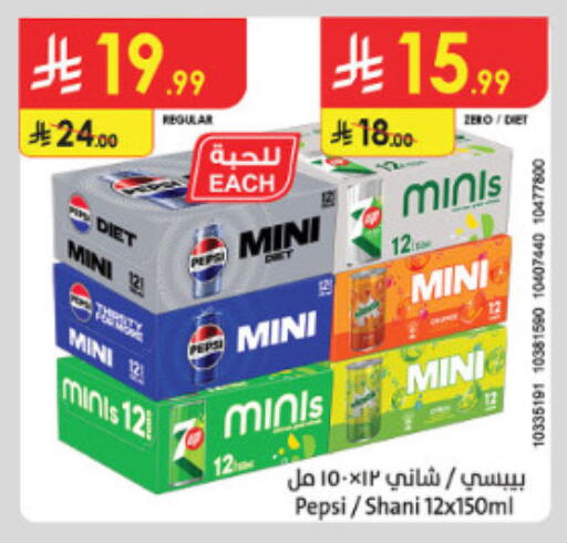 available at الدانوب in مملكة العربية السعودية, السعودية, سعودية - الطائف