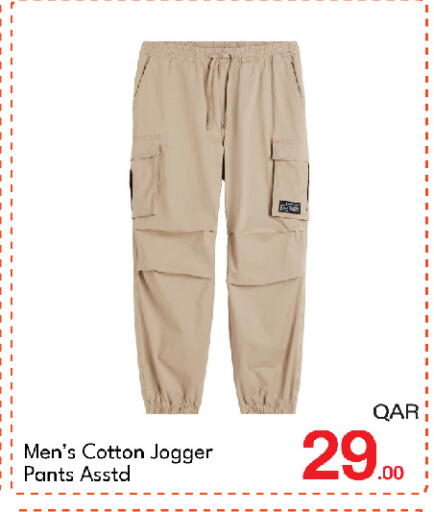 available at G MAX Hypermarket in Qatar - Doha