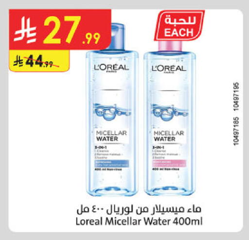 available at Danube in KSA, Saudi Arabia, Saudi - Abha