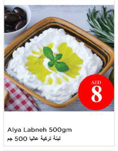 available at نستو هايبرماركت in الإمارات العربية المتحدة , الامارات - رَأْس ٱلْخَيْمَة