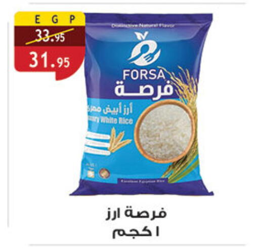 available at الرايه  ماركت in Egypt - القاهرة