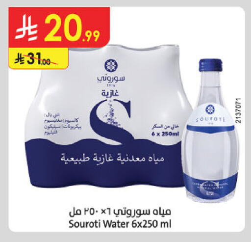 available at Danube in KSA, Saudi Arabia, Saudi - Abha