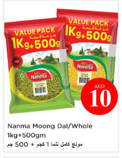 available at نستو هايبرماركت in الإمارات العربية المتحدة , الامارات - الشارقة / عجمان