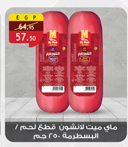 available at الرايه  ماركت in Egypt - القاهرة