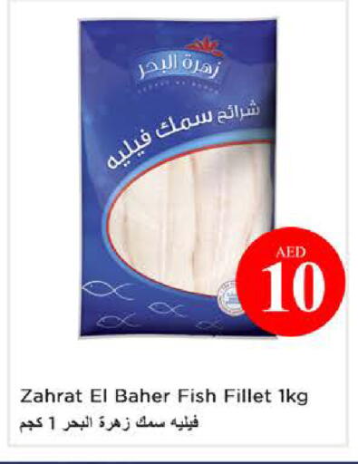 available at نستو هايبرماركت in الإمارات العربية المتحدة , الامارات - الشارقة / عجمان