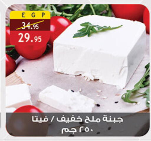 available at الرايه  ماركت in Egypt - القاهرة