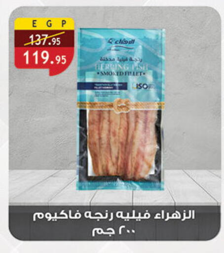 available at الرايه  ماركت in Egypt - القاهرة