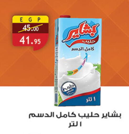 available at الرايه  ماركت in Egypt - القاهرة