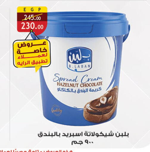 available at الرايه  ماركت in Egypt - القاهرة