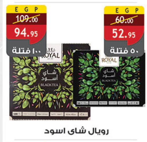 available at الرايه  ماركت in Egypt - القاهرة