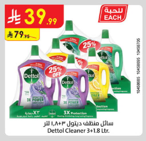 available at Danube in KSA, Saudi Arabia, Saudi - Abha