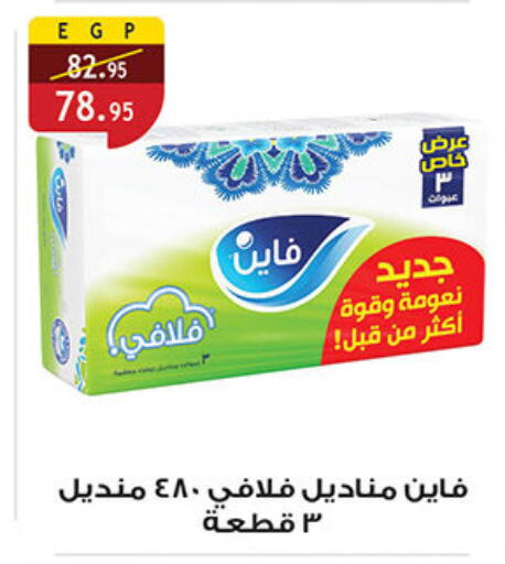 available at الرايه  ماركت in Egypt - القاهرة