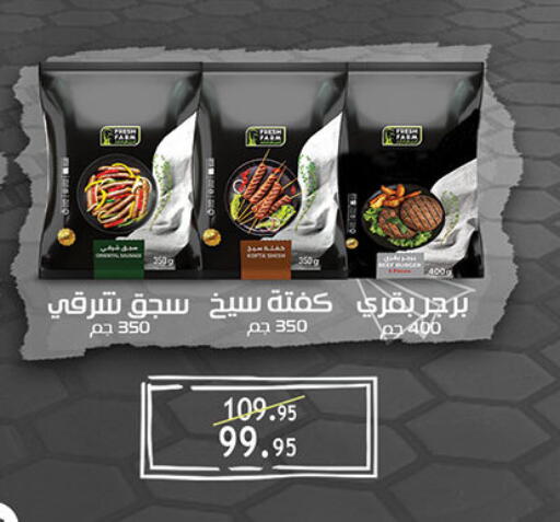 available at الرايه  ماركت in Egypt - القاهرة