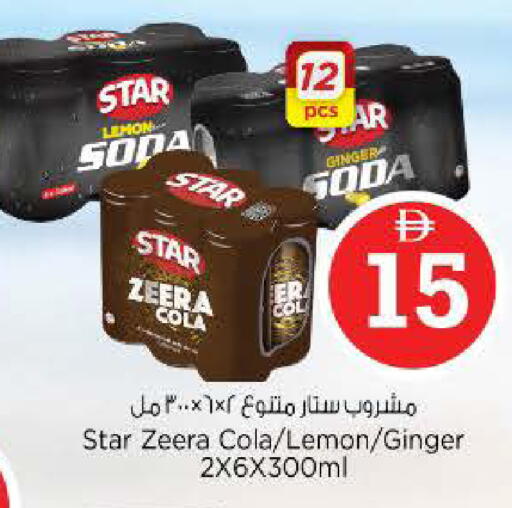 Lemon Ginger available at نستو هايبرماركت in الإمارات العربية المتحدة , الامارات - الشارقة / عجمان