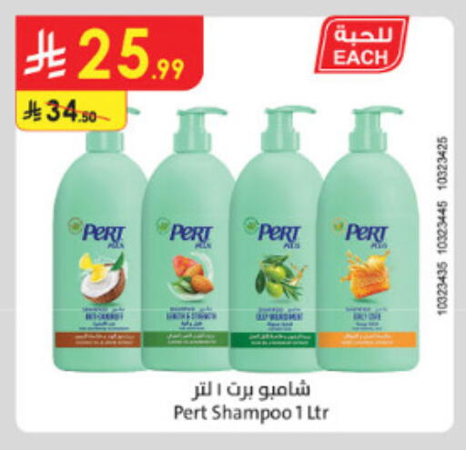 available at الدانوب in مملكة العربية السعودية, السعودية, سعودية - الطائف