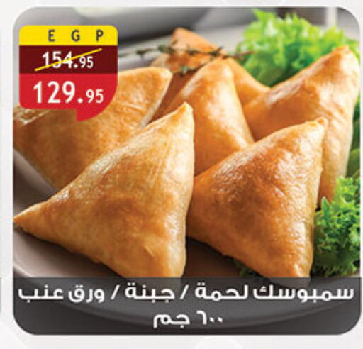 available at Al Rayah Market   in Egypt - Cairo