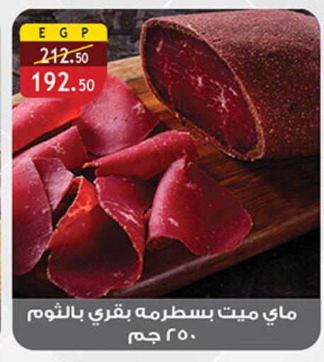 available at الرايه  ماركت in Egypt - القاهرة