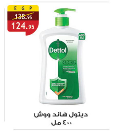 available at الرايه  ماركت in Egypt - القاهرة