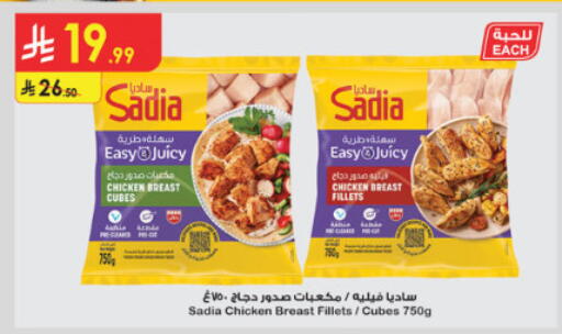 available at الدانوب in مملكة العربية السعودية, السعودية, سعودية - الطائف