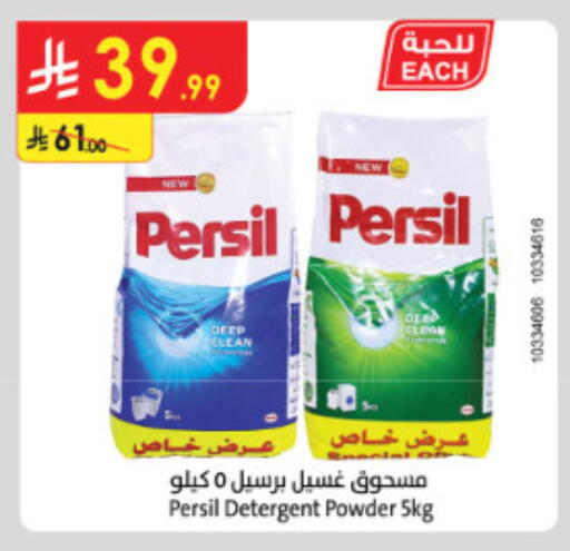 available at الدانوب in مملكة العربية السعودية, السعودية, سعودية - الطائف