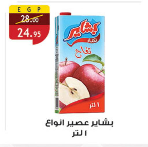 available at الرايه  ماركت in Egypt - القاهرة