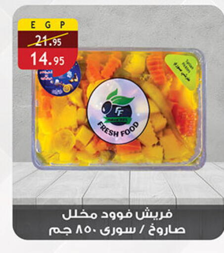 available at الرايه  ماركت in Egypt - القاهرة
