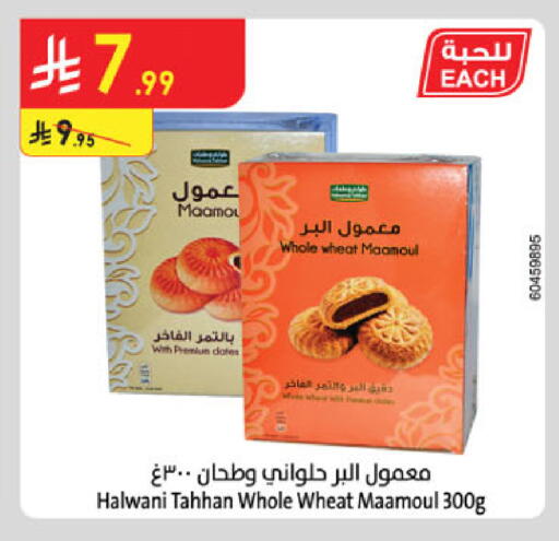 available at Danube in KSA, Saudi Arabia, Saudi - Abha