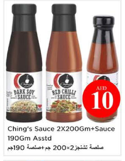 Red chilli available at نستو هايبرماركت in الإمارات العربية المتحدة , الامارات - الشارقة / عجمان