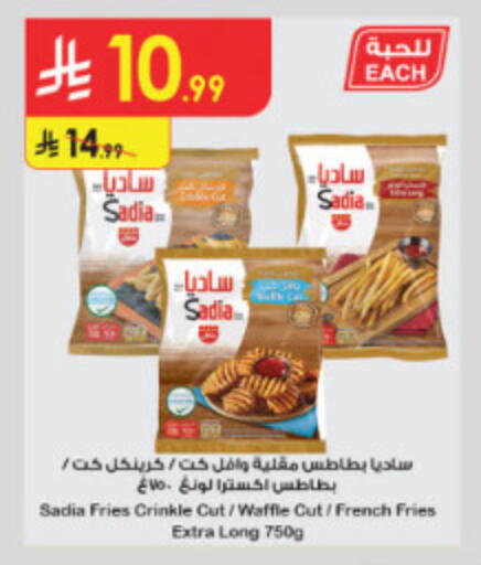 available at الدانوب in مملكة العربية السعودية, السعودية, سعودية - الطائف