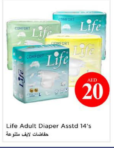 available at نستو هايبرماركت in الإمارات العربية المتحدة , الامارات - الشارقة / عجمان