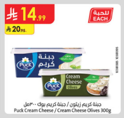 available at Danube in KSA, Saudi Arabia, Saudi - Mecca