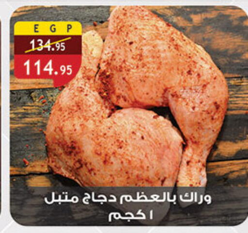 available at الرايه  ماركت in Egypt - القاهرة