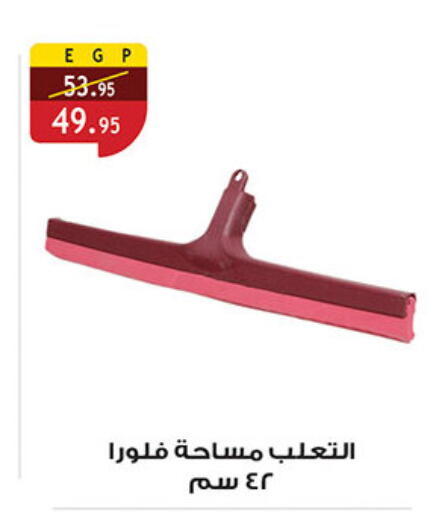 available at الرايه  ماركت in Egypt - القاهرة