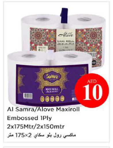 available at نستو هايبرماركت in الإمارات العربية المتحدة , الامارات - الشارقة / عجمان